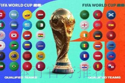 2026世界杯直播平台推荐 2026世界杯直播平台推荐